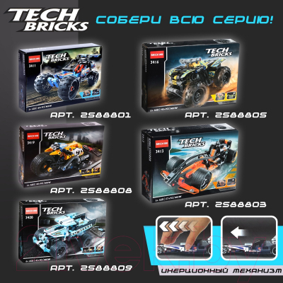 Конструктор инерционный Brick Багги / 2588801