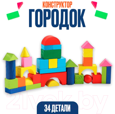 Конструктор Sima-Land 3627069