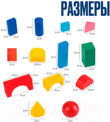 Конструктор Sima-Land 3627069