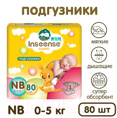 Подгузники детские Inseense Classic NB 0-5 кг / InsCNB80Yel