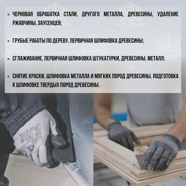 Шлифлист Yato YT-8412