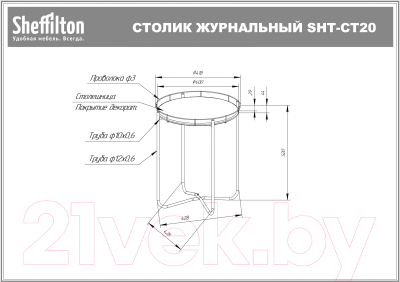 Журнальный столик Sheffilton SHT-CT20 (белый мрамор/черный муар)