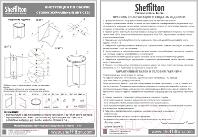 Журнальный столик Sheffilton SHT-CT20 (каменный уголь/белый муар)