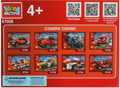 Конструктор Город мастеров Спорткар / 57028-KK