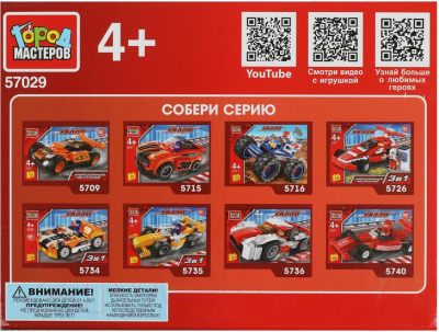 Конструктор Город мастеров Спорткар / 57029-KK