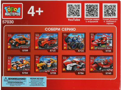 Конструктор Город мастеров Спорткар / 57030-KK