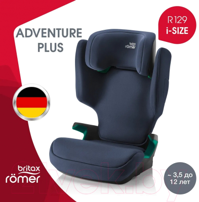 Автокресло Britax Romer Adventure Plus