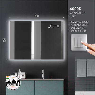 Зеркало Алмаз-Люкс Delhi 7050-6 (с подсветкой)