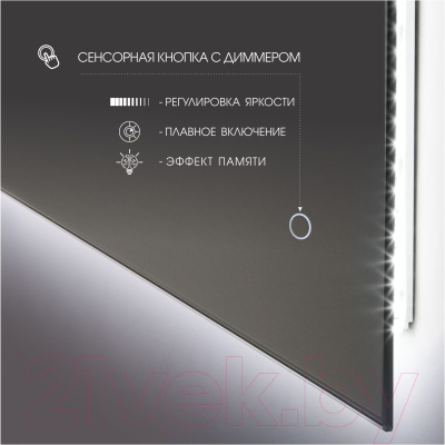 Зеркало Алмаз-Люкс Delhi 7050s-6 (с подсветкой)