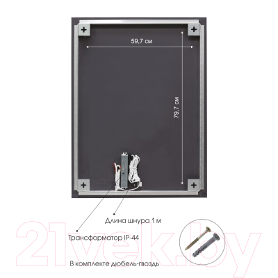 Зеркало Алмаз-Люкс Delhi 9070-6