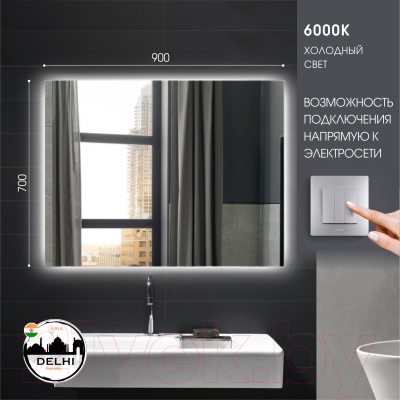 Зеркало Алмаз-Люкс Delhi 9070-6