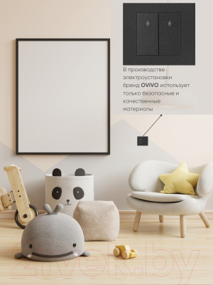 Выключатель Ovivo 600-000217-211