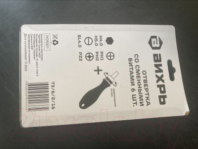 Набор отверток Вихрь 73/6/2/16