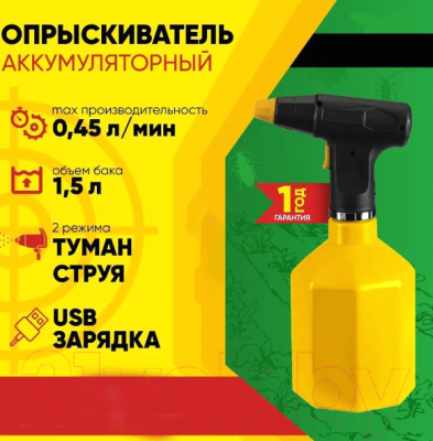 Опрыскиватель аккумуляторный Huter SP-2Li (70/13/44)