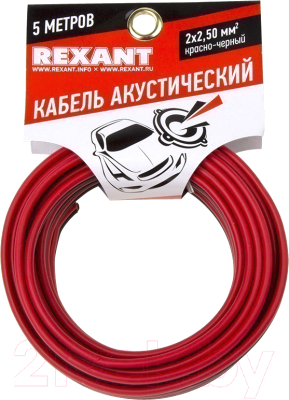 Кабель Rexant 2х2.50 / 01-6108-3-05 - фото