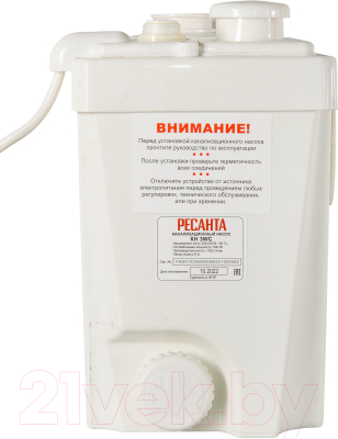 Канализационная установка Ресанта КН 3WC