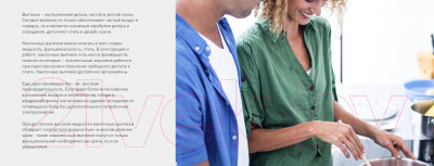 Вытяжка купольная Making Oasis Everywhere NC-60B