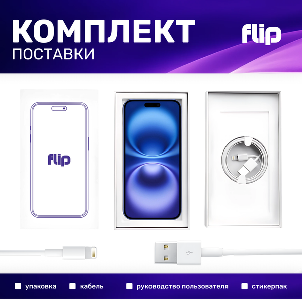 Смартфон восстановленный Apple iPhone 12 128GB Flip Грейд A (белый)