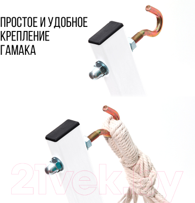 Стойка для гамака Millwood 288x100x130 (металл белый)