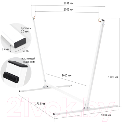 Стойка для гамака Millwood 288x100x130 (металл белый)