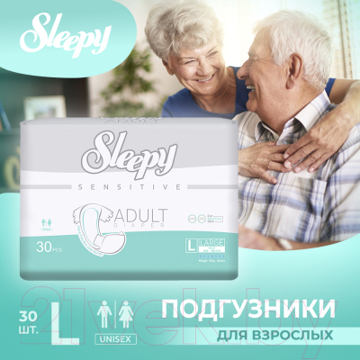 Подгузники для взрослых Sleepy Adult Diaper Large