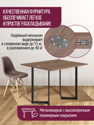 Обеденный стол Millwood Арлен 2 38-76x120x76 (дуб табачный Craft/металл черный)