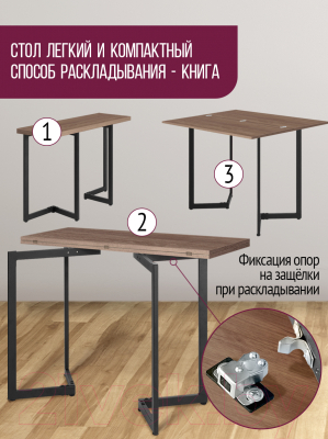 Обеденный стол Millwood Арлен 2 38-76x120x76 (дуб табачный Craft/металл черный)