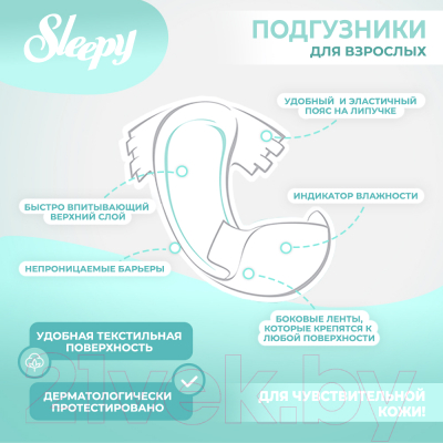Подгузники для взрослых Sleepy Adult Diaper Xlarge