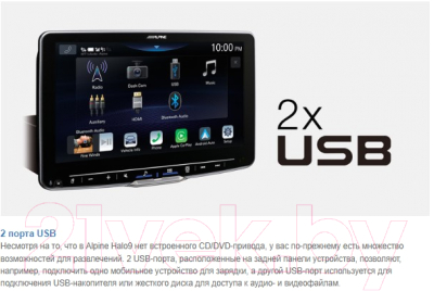 Автомагнитола Alpine iLX-F905D