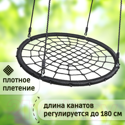 Качели Капризун Гнездо 100 / gnezdo-100