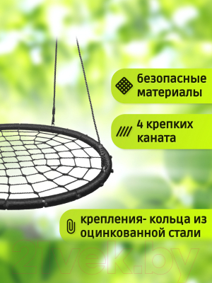 Качели Капризун Гнездо 100 / gnezdo-100