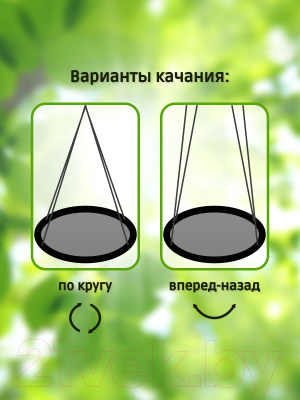 Качели Капризун Гнездо 60 / gnezdo-60