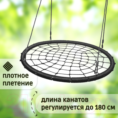 Качели Капризун Гнездо 60 / gnezdo-60