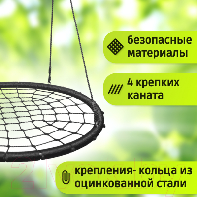 Качели Капризун Гнездо 60 / gnezdo-60