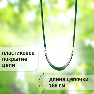 Качели Капризун На цепях / sa-016