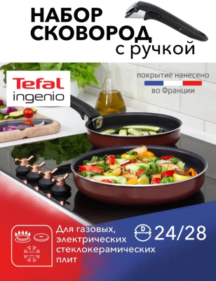 Набор сковородок Tefal 04217820