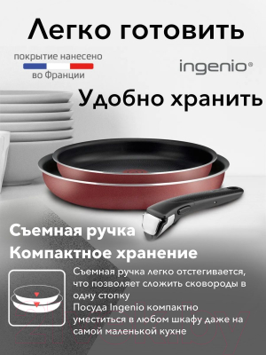 Набор сковородок Tefal 04217820