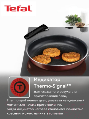 Набор сковородок Tefal 04217820