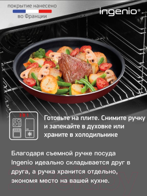 Набор сковородок Tefal 04217820