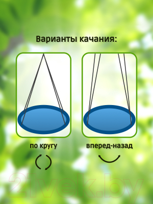 Качели Капризун Гнездо 100 / gnezdo-100-blue