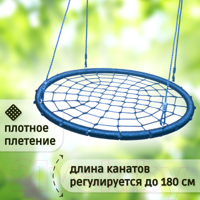 Качели Капризун Гнездо 100 / gnezdo-100-blue