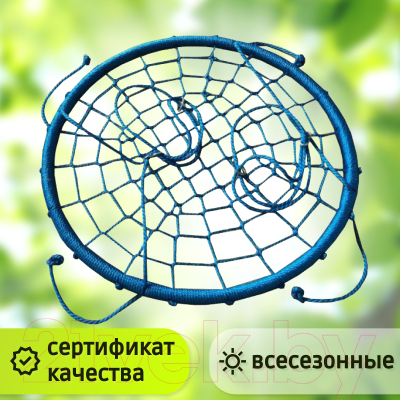 Качели Капризун Гнездо 100 / gnezdo-100-blue