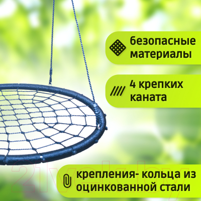 Качели Капризун Гнездо 100 / gnezdo-100-blue