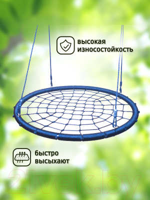 Качели Капризун Гнездо 100 / gnezdo-100-blue