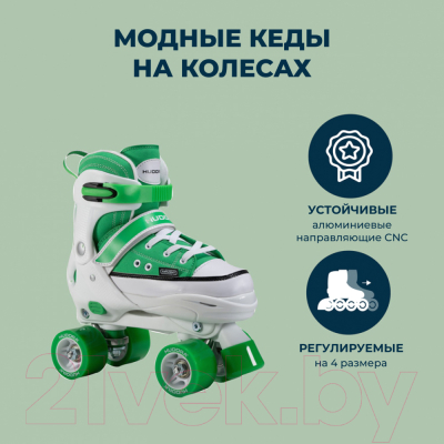 Роликовые коньки Hudora Roller Skates Sneaker / 22076