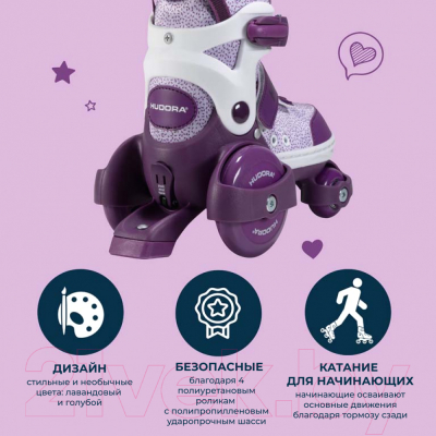 Роликовые коньки Hudora Rollschuh My First Quad / 22061