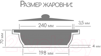 Жаровня Горница Бриллиант ЖБ-243бр