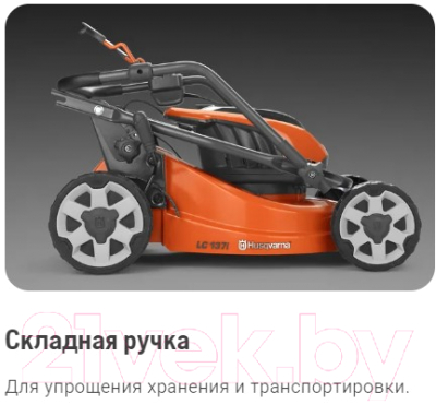 Газонокосилка электрическая Husqvarna LC 142i