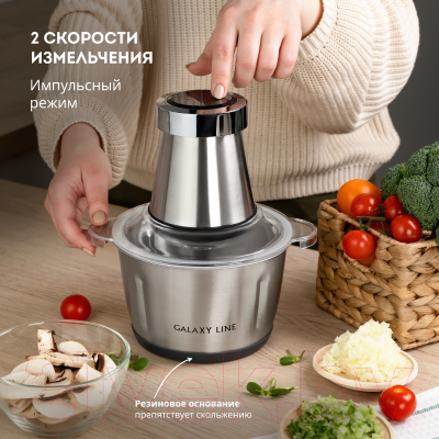 Измельчитель-чоппер Galaxy GL 2380