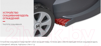 Газонокосилка электрическая Мобил К Про XME37 (MBK0027788)